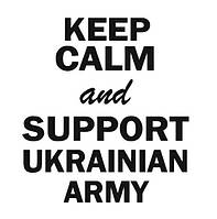Интерьерная виниловая наклейка стикер Українська армія (15х15см) делаем любой размер