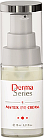 Крем вокруг глаз ревитализирующий Derma Series matrix eye cream 15 ml