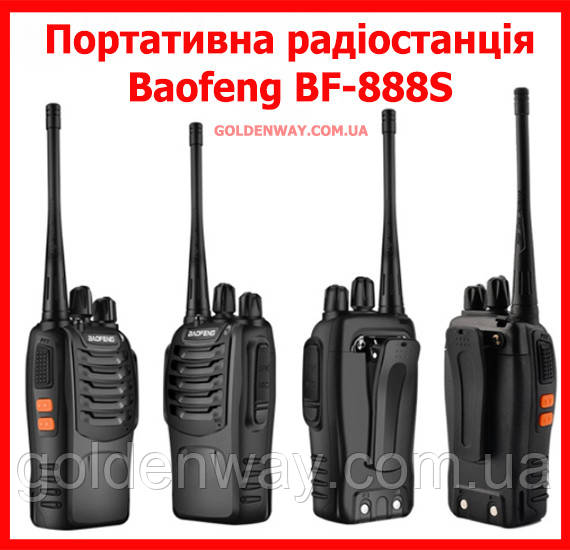 Портативна радіостанція рація Baofeng BF-888S частота 400-470MHz 5Вт дальність до 5км на відкритій місцевості