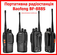 Портативная радиостанция рация Baofeng BF-888S 1шт частота 400-470MHz 5Вт дальность до 5км на открытой местн