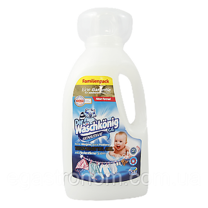 Гель для прання дитячих речей Вашкьоніг Der Waschkonig sensitive 54p 1,625L 6шт/ящ (Код: 00-00010457)