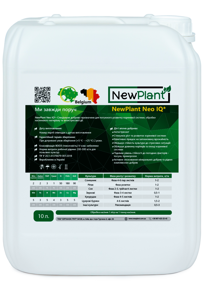Мікродобриво Нью Плант НЕО. Стимулятор для кореневої системи NEW PLANT NEO. Тара 10л.