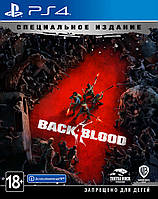 Back 4 Blood. Специальное Издание PS4 (русские субтитры)
