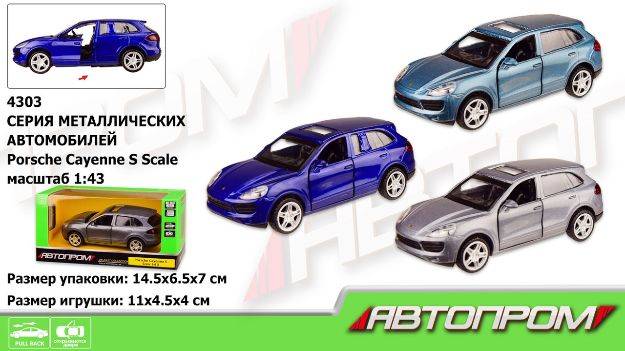 Машина — метал. "АВТОПРОМ", 1:43 PORSCHE, 3 кольори, відкр.двері, в кор. 14,5*6,5*7 см (96 шт./2), фото 1