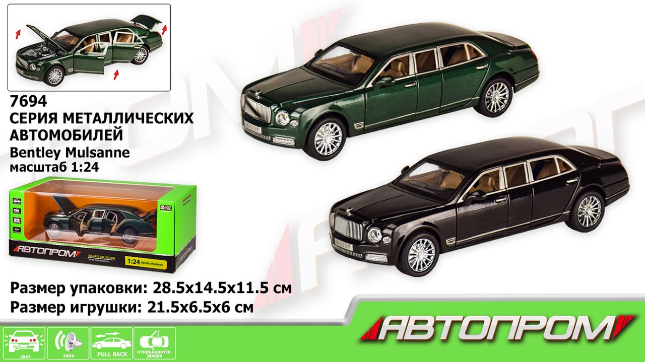 Машина — метал. "АВТОПРОМ"1:24 Bentley, 2 кольори, бат., світло, звук, двері відкр., в кор. 28,5*14,5*11,5см, фото 1