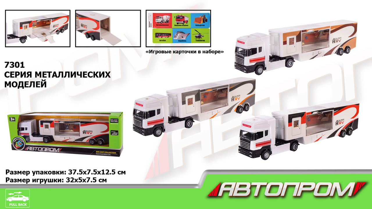 Трейлер метал. "АВТОПРОМ", 3 кольори, відкр.двері, до кор. 37,5*13*8 см