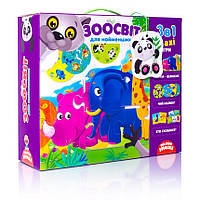 Гра настільна "Зоосвіт 3 в 1", в кор. 26*30*9см, ТМ Vladi Toys, Україна