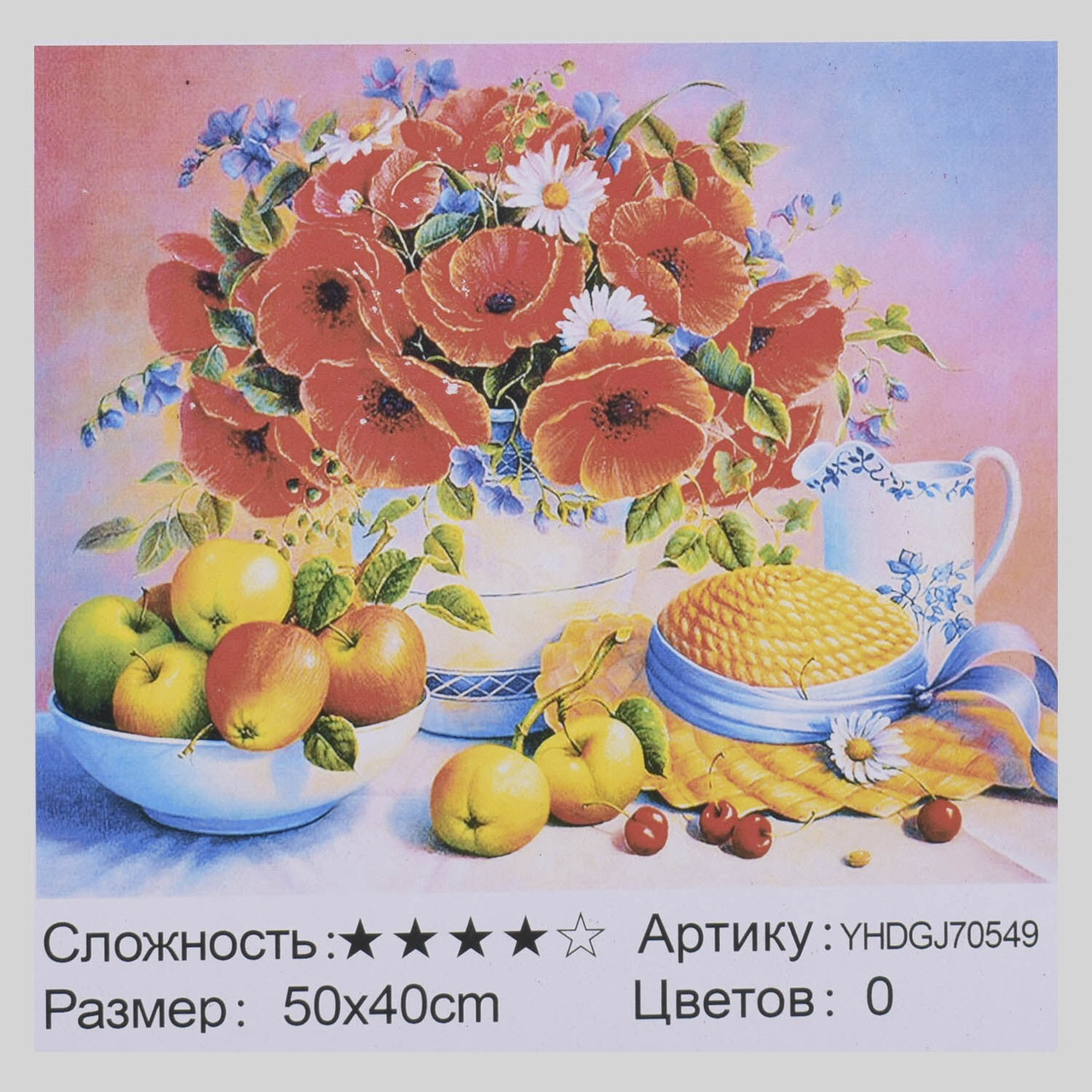 Картина по номерам + Алмазная мозаика 2 в 1 YHDGJ 70549 (50х40 см)