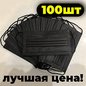 Маски медичні чорні. Паяні. Сертифіковані. З носовим фіксатором. 100 шт./паковання