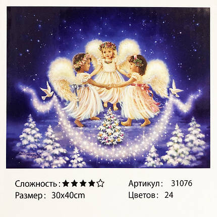 Картина за номерами: Ангели. Розміри: 30 х 40 см. Малювання фарбами по номерам, фото 2