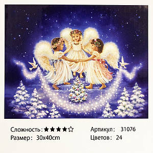 Картина за номерами: Ангели. Розміри: 30 х 40 см. Малювання фарбами по номерам