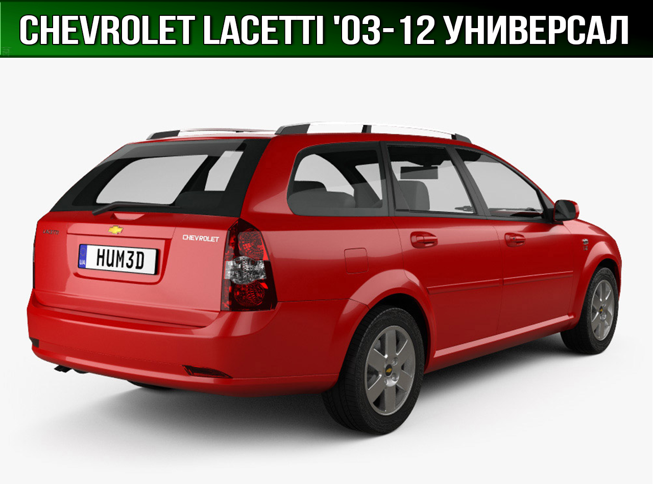 ЕВА коврик в багажник Chevrolet Lacetti универсал '03-12 (Шевроле ...