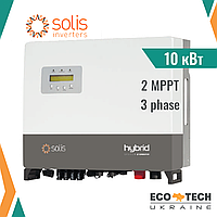 Инвертор гибридный SOLIS RHI-3P10K-HVES-5G 10 кВт, 2 МРРТ, 3 фазы