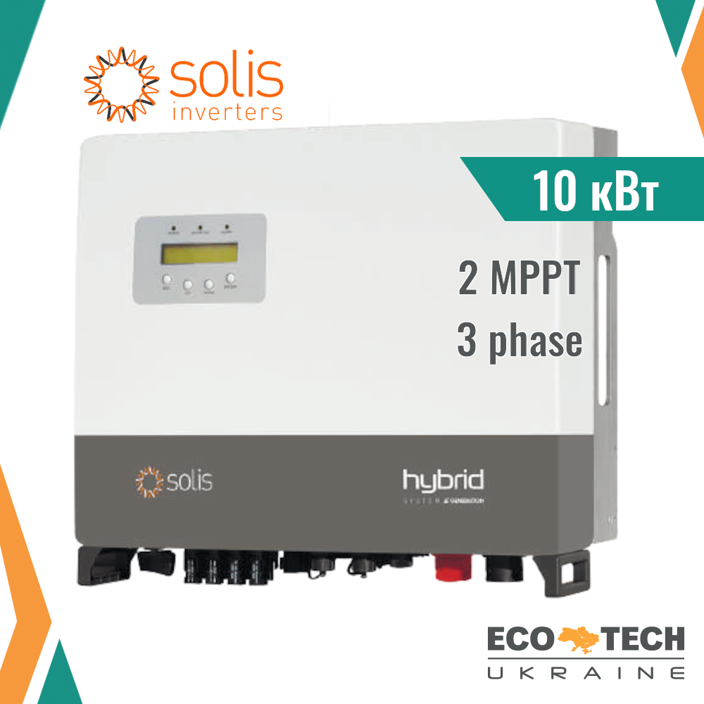 Инвертор гибридный SOLIS RHI-3P10K-HVES-5G 10 кВт, 2 МРРТ, 3 фазы - фото 1 - id-p1590304558