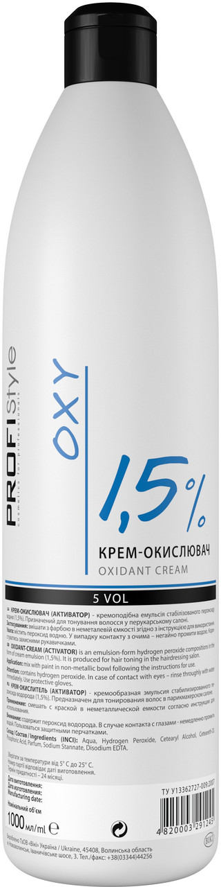 Крем Окислювач ProfiStyle 1,5%, 1л - фото 1 - id-p1590309399