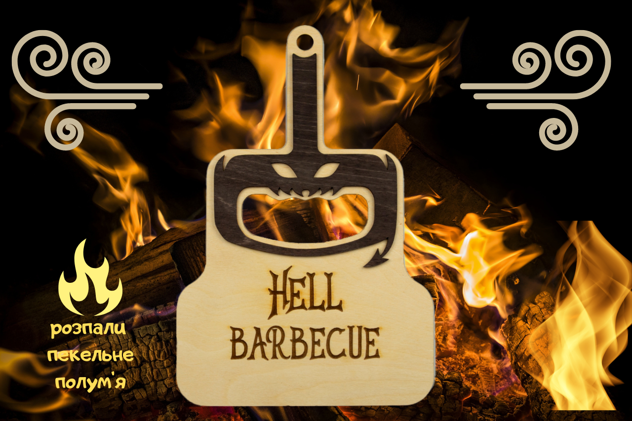 Віяло для мангалу, Опахало з гравіюванням "Hell barbecue" дерев'яне з ручкою 30*20 см, фото 1