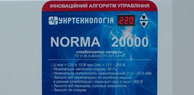 Панель управління однофазного стабілізатора напруги серії Norma 20000