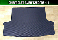 ЕВА коврик в багажник Chevrolet Aveo Т250 седан '06-11 (Шевроле Авео Т250)
