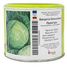 Насіння капусти білокачанної Прем'єра, 0,25 кг, Satimex