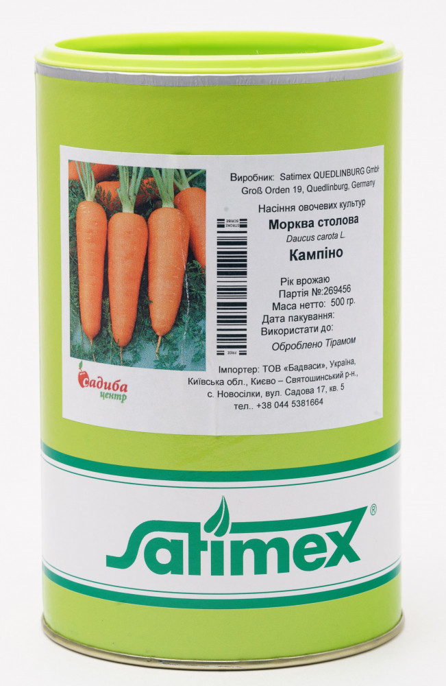 Насіння моркви Кампіно, 0,5 кг, Satimex