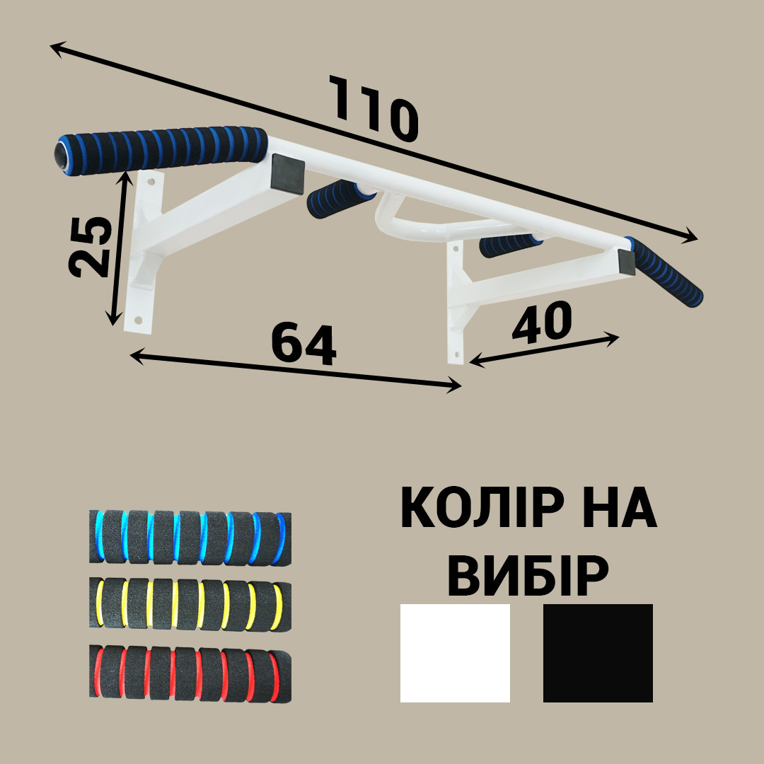 Турнік настінний 3 хвата Спортивні стінки та турніки для дому Білий