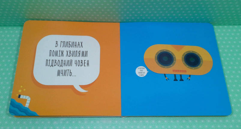 Догори дригом. Монстрики. Аґнес Баруцці. Видавництво Старого Лева, фото 4