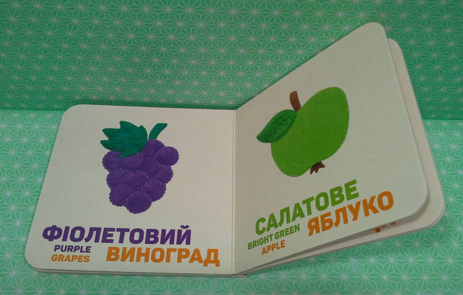 Кольорові фрукти і ягоди, Colorful Fruits and Berries, Олена Забара, Видавництво Старого Лева, фото 4