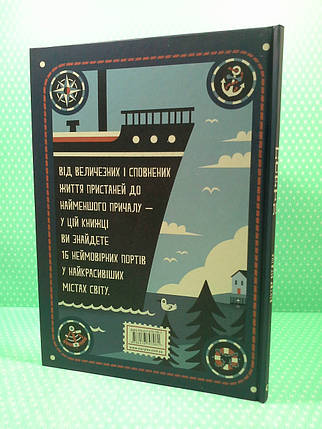 Порти, Віктор Медіна, Видавництво Старого Лева, фото 3