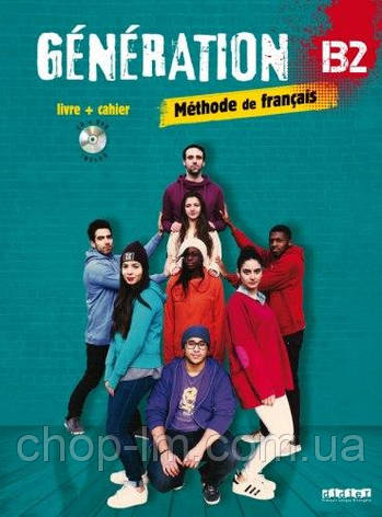Комплект Génération B2 Livre plus Cahier avec CD audio + DVD / Didier / Підручник + зошит + диски, фото 1
