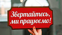 Відновлюємо роботу! СЛАВА УКРАЇНІ !