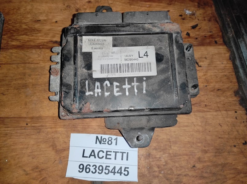 №81 Б/у Блок управління двигуном 96395445 для Chevrolet Lacetti 2002-2012