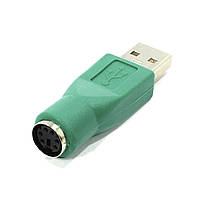 Al Перехідник USB 2.0-PS/2 універсальний для під'єднання комп'ютерної миші та клавіатури