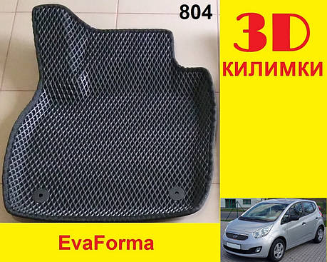 3D килимки EvaForma на Kia Venga '10-18, килимки ЕВА, фото 2
