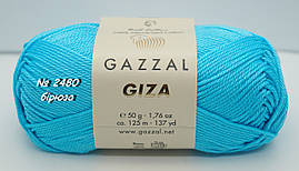 Нитки пряжа для в'язання бавовняна GIZA Гіза № 2480 - бірюза