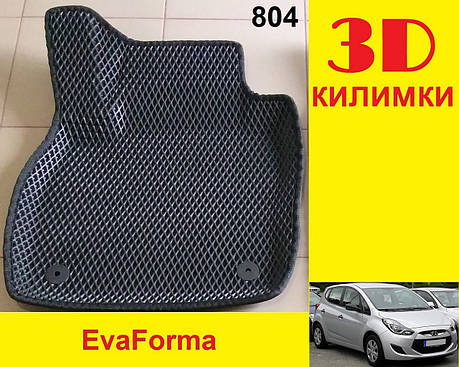 3D килимки EvaForma на Hyundai ix20 '10-18, килимки ЕВА, фото 2