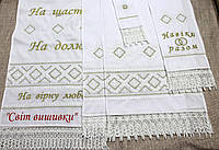 Набір весільних рушників "Руслана" (люрекс) (5 рушників)