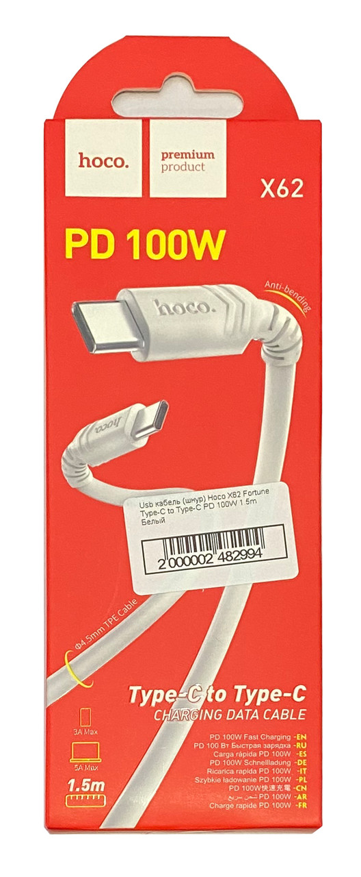 Usb кабель (шнур) Hoco X62 Fortune Type-C to Type-C PD 100W 1.5 m Білий