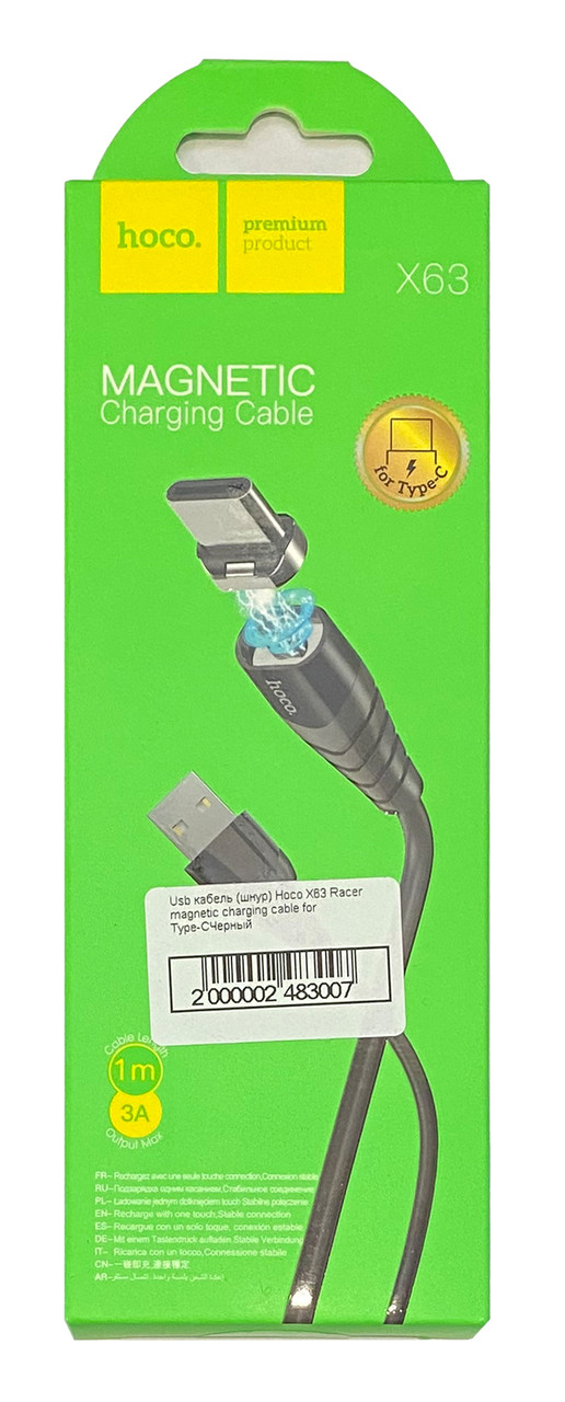 Usb кабель (шнур) Hoco X63 Racer magnetic charging cable for Type-C Чорний