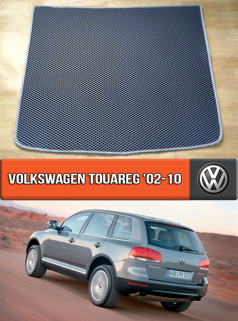 ЄВА килимок в багажник Фольксваген Туарег 2002-2010. EVA килим багажника на Volkswagen Touareg