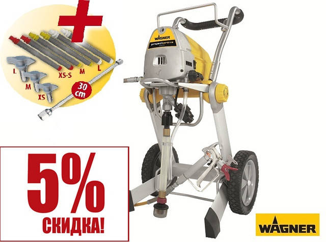 Знижка 5% на Wagner ProjectPro 119 набір!