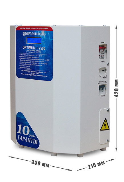 Розміри однофазного стабілізатора напруги серії Optimum 7500