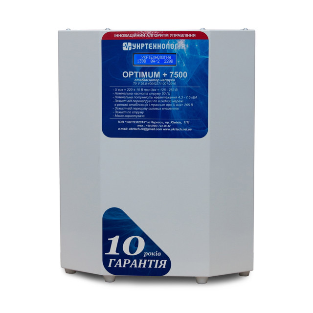 Фото однофазного стабілізатора напруги серії OPTIMUM