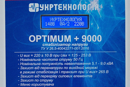 Панель управління однофазного стабілізатора напруги серії Optimum 9000