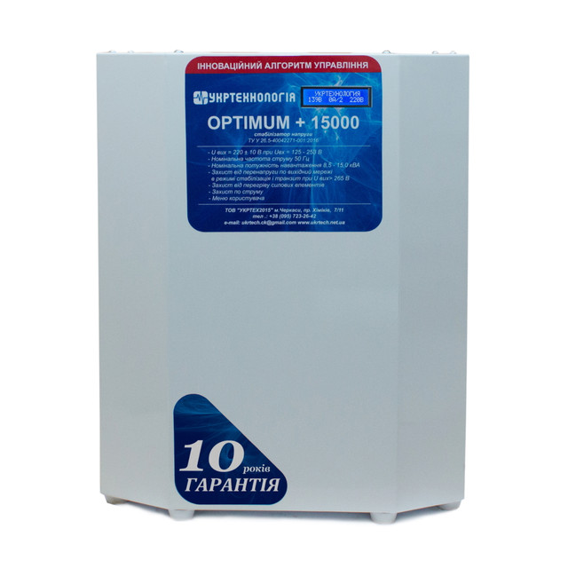 Фото однофазного стабілізатора напруги серії OPTIMUM