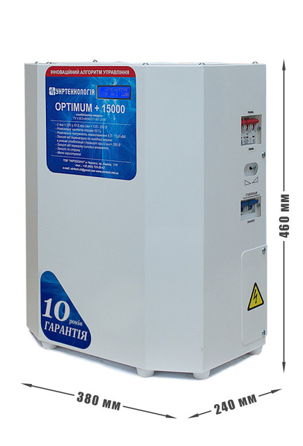 Розміри однофазного стабілізатора напруги серії Optimum 15000
