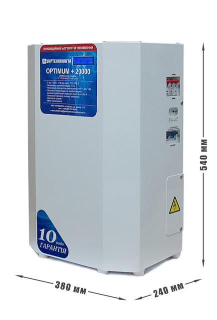 Розміри однофазного стабілізатора напруги серії Optimum 20000