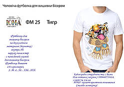 Футболка для вишивання бісером