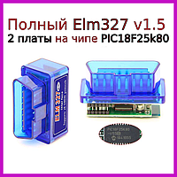 Оригінал Елм327 автосканер для діагностики обд2 сканер 2 плати