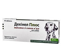 Дехінел Плюс (Dehinel Plus) антигельмінтик для собак, таблетки №10