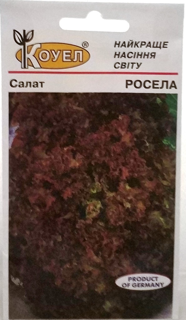 Насіння салату Росела 1г Коуел